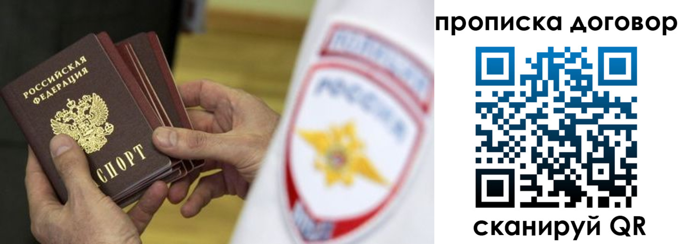 прописка иностранных граждан в Алуште