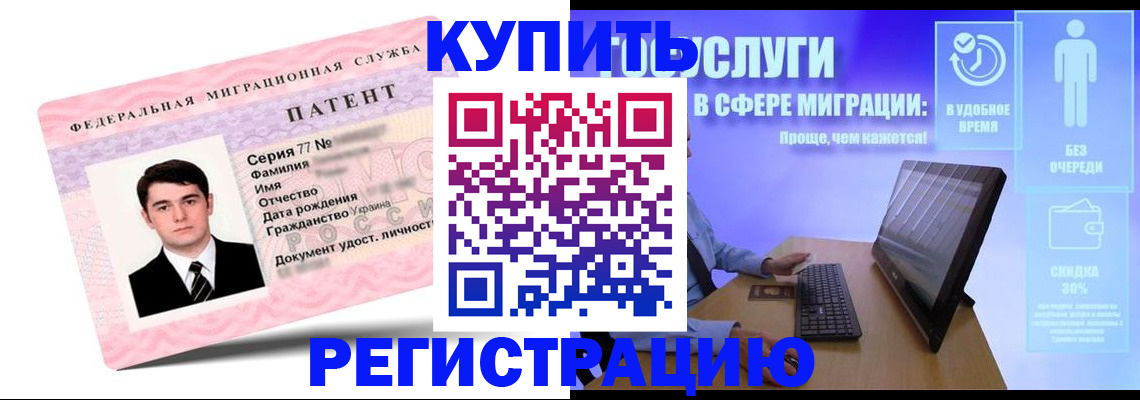 прописка регистрация в Алуште