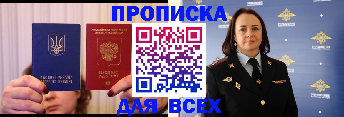 временная регистрация госуслуги в Алуште