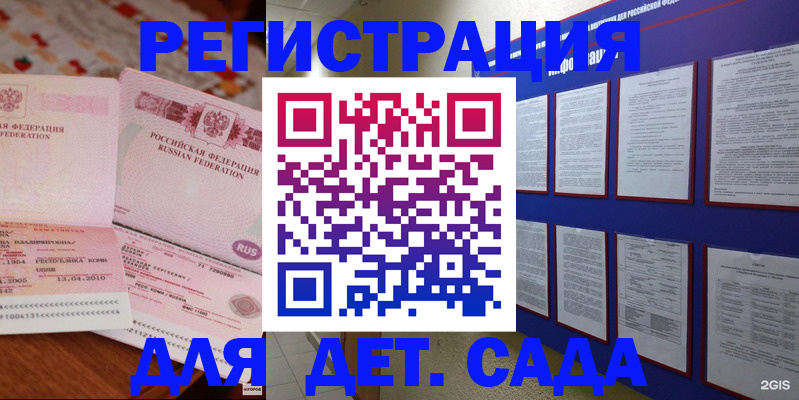 временная регистрация 2025 в Алуште