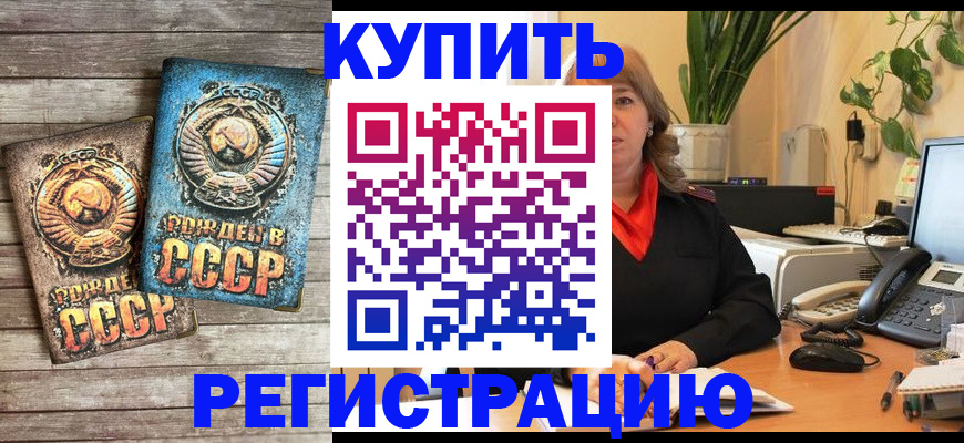 временная регистрация законно в Алуште