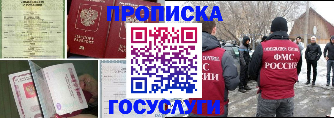 прописка для кредита в Алуште