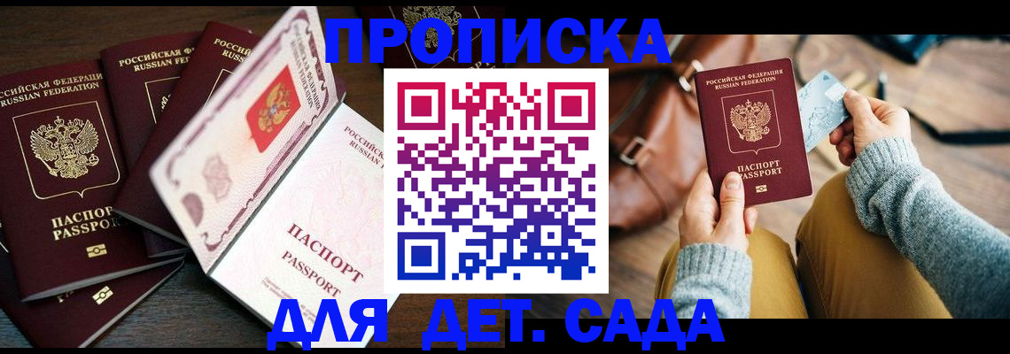 регистрация для школы в Алуште